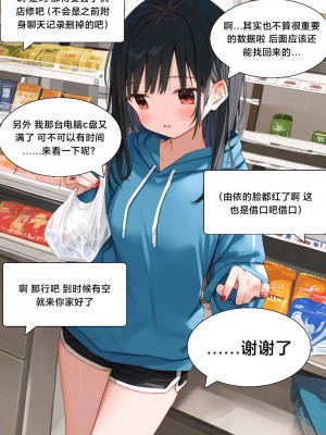 [Pixiv] [M.2 REE] 附身学姐 [AI Generated] [中国翻訳]_118