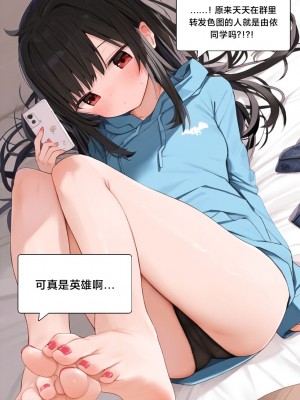 [Pixiv] [M.2 REE] 附身学姐 [AI Generated] [中国翻訳]_084