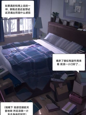 [Pixiv] [M.2 REE] 附身学姐 [AI Generated] [中国翻訳]_009