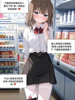 [Pixiv] [M.2 REE] 附身学姐 [AI Generated] [中国翻訳]_161