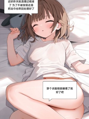 [Pixiv] [M.2 REE] 附身学姐 [AI Generated] [中国翻訳]_070