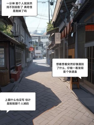 [Pixiv] [M.2 REE] 附身学姐 [AI Generated] [中国翻訳]_005