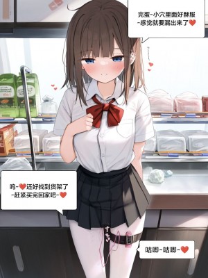 [Pixiv] [M.2 REE] 附身学姐 [AI Generated] [中国翻訳]_162