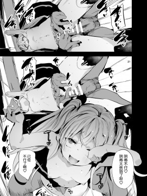 [埋葬ノ底 (丑露ムキ)] メス⚪︎キアパートVSわからせ管理人 [DL版] [5DK个人汉化]_20