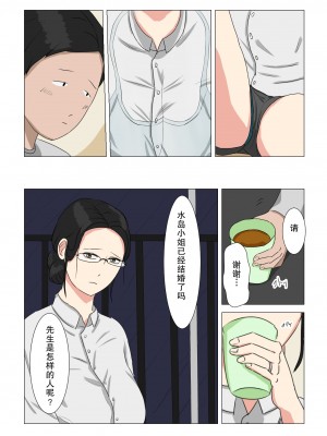 [ねごろ屋] 洗濯屋の地味おばさん [中国翻訳]_05