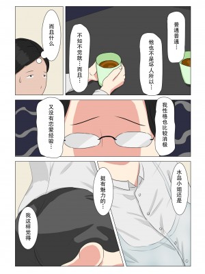 [ねごろ屋] 洗濯屋の地味おばさん [中国翻訳]_06