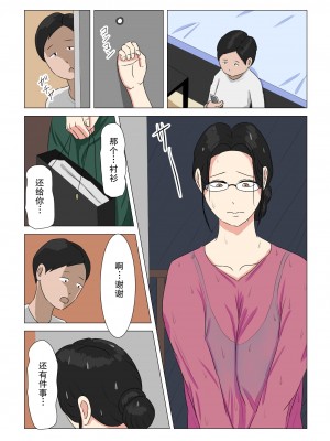 [ねごろ屋] 洗濯屋の地味おばさん [中国翻訳]_12