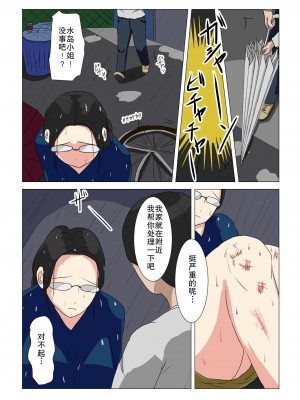 [ねごろ屋] 洗濯屋の地味おばさん [中国翻訳]_03