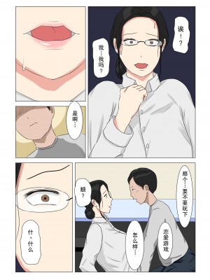 [ねごろ屋] 洗濯屋の地味おばさん [中国翻訳]_07