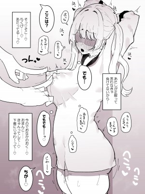 [もみ子さん (もみ子)] ちくび当てゲームにハマった幼馴染2_05