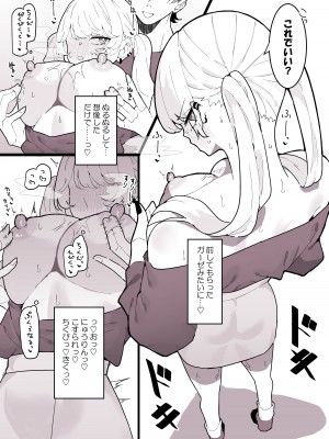[もみ子さん (もみ子)] ちくび当てゲームにハマった幼馴染2_23
