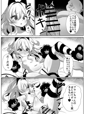 [神威重工 (かむゐ)] フランちゃん種付け交尾日誌 (東方Project) [DL版]_06