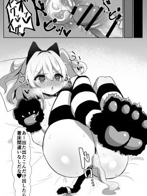 [神威重工 (かむゐ)] フランちゃん種付け交尾日誌 (東方Project) [DL版]_13