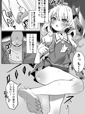 [神威重工 (かむゐ)] フランちゃん種付け交尾日誌 (東方Project) [DL版]_03