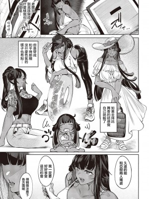 [IAPOC] 不檢點的姐姐們-｜だらしな シスター 5話 (コミック エグゼ 44) [中国翻訳] [DL版]_03