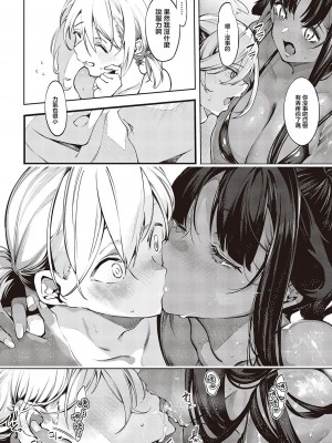 [IAPOC] 不檢點的姐姐們-｜だらしな シスター 5話 (コミック エグゼ 44) [中国翻訳] [DL版]_14