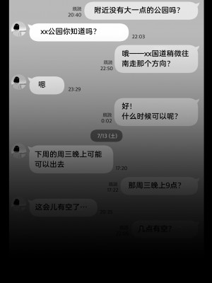 [アルプス一万堂] 俺のマチアプ体験記〜普通の主婦が一番エロい〜[中国翻訳]_12