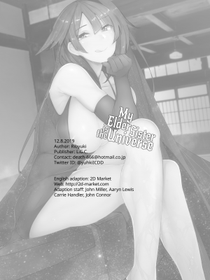 [無修正] [L.G.C. (リブユウキ)] お姉ちゃんは宇宙。 [寂月汉化组] [LKM渣嵌]_21