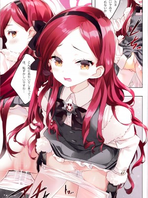 (C103) [ActiveMover (有河サトル)] タカネナイショの流行ジャンル会 (ブルーアーカイブ)_06