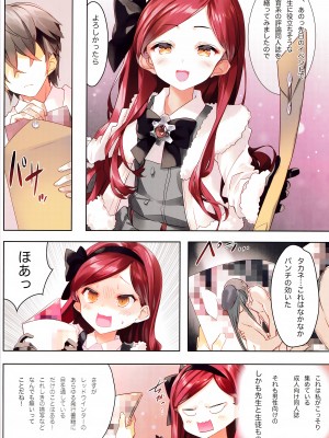 (C103) [ActiveMover (有河サトル)] タカネナイショの流行ジャンル会 (ブルーアーカイブ)_03