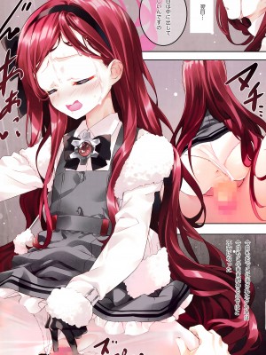 (C103) [ActiveMover (有河サトル)] タカネナイショの流行ジャンル会 (ブルーアーカイブ)_09