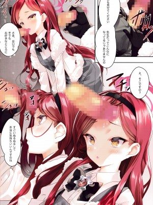 (C103) [ActiveMover (有河サトル)] タカネナイショの流行ジャンル会 (ブルーアーカイブ)_07