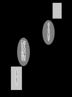 [へっだらいなー (さむらい)] 生意気な小悪魔たちに甘やかされて敗北する僕_094