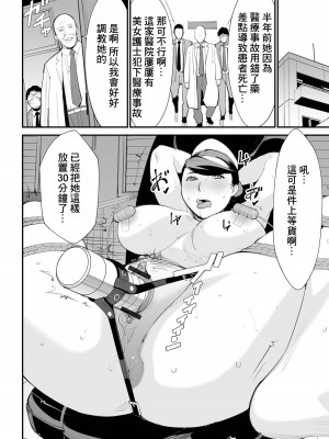 [十時企画] 人妻美人看護師が医療ミスを犯す病院 (Web配信 月刊 隣の気になる奥さん vol.051) [中国翻訳]_02