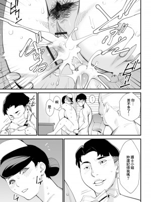 [十時企画] 人妻美人看護師が医療ミスを犯す病院 (Web配信 月刊 隣の気になる奥さん vol.051) [中国翻訳]_15