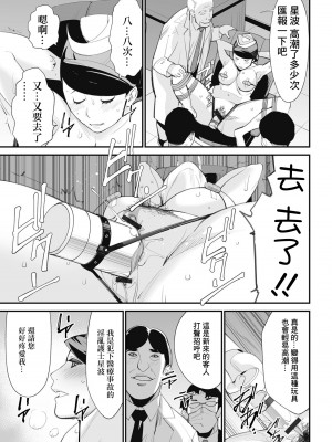 [十時企画] 人妻美人看護師が医療ミスを犯す病院 (Web配信 月刊 隣の気になる奥さん vol.051) [中国翻訳]_03