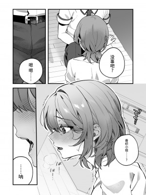 [nikukyu (しにま、佐々木篠)] 夜月姉妹の非常食3 [如月工房] [DL版]_18