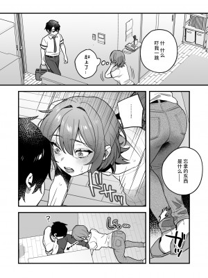 [nikukyu (しにま、佐々木篠)] 夜月姉妹の非常食3 [如月工房] [DL版]_17