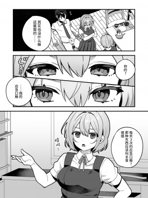 [nikukyu (しにま、佐々木篠)] 夜月姉妹の非常食3 [如月工房] [DL版]_05