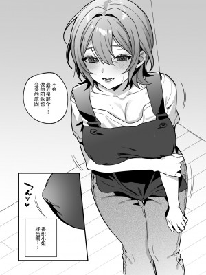 [nikukyu (しにま、佐々木篠)] 夜月姉妹の非常食3 [如月工房] [DL版]_08