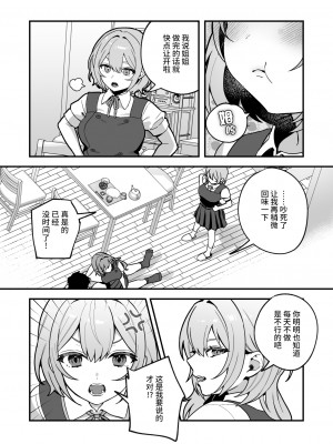 [nikukyu (しにま、佐々木篠)] 夜月姉妹の非常食3 [如月工房] [DL版]_04