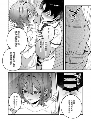 [nikukyu (しにま、佐々木篠)] 夜月姉妹の非常食3 [如月工房] [DL版]_22