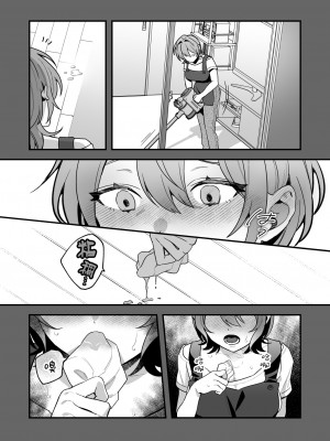 [nikukyu (しにま、佐々木篠)] 夜月姉妹の非常食3 [如月工房] [DL版]_13