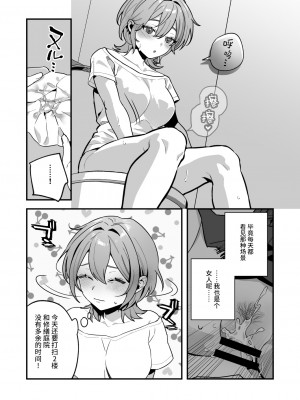 [nikukyu (しにま、佐々木篠)] 夜月姉妹の非常食3 [如月工房] [DL版]_11