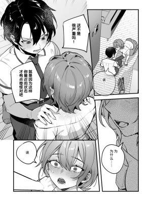 [nikukyu (しにま、佐々木篠)] 夜月姉妹の非常食3 [如月工房] [DL版]_20