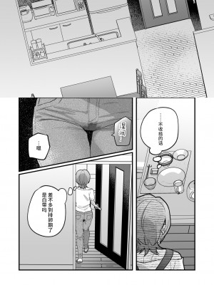 [nikukyu (しにま、佐々木篠)] 夜月姉妹の非常食3 [如月工房] [DL版]_10