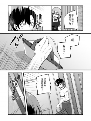 [nikukyu (しにま、佐々木篠)] 夜月姉妹の非常食3 [如月工房] [DL版]_09