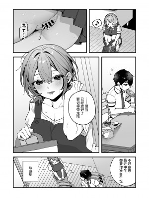 [nikukyu (しにま、佐々木篠)] 夜月姉妹の非常食3 [如月工房] [DL版]_07