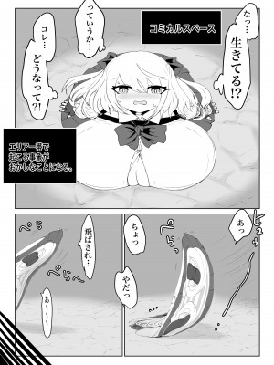 [電動もなか (電動もなか)] 異世界の迷宮。2 ~爆乳JKの異世界ライフ~_078