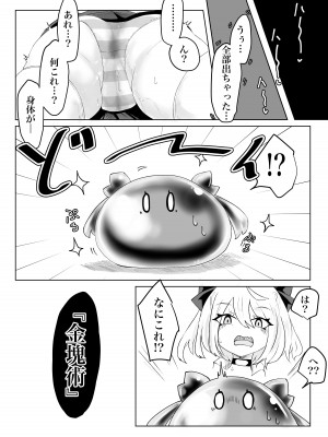 [電動もなか (電動もなか)] 異世界の迷宮。2 ~爆乳JKの異世界ライフ~_062