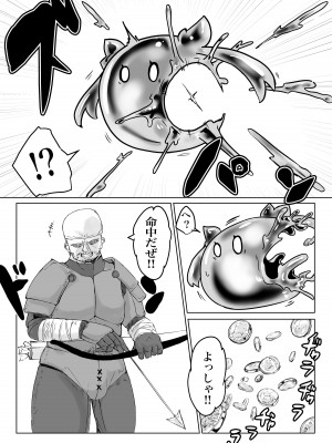 [電動もなか (電動もなか)] 異世界の迷宮。2 ~爆乳JKの異世界ライフ~_068