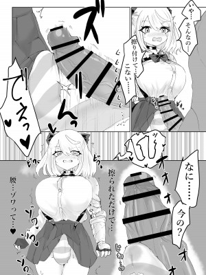 [電動もなか (電動もなか)] 異世界の迷宮。2 ~爆乳JKの異世界ライフ~_010