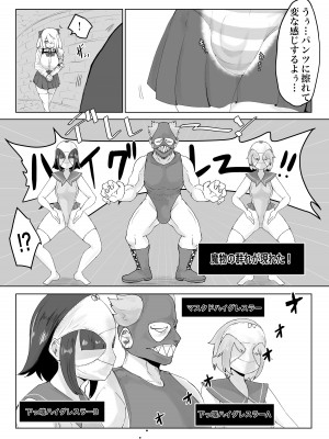 [電動もなか (電動もなか)] 異世界の迷宮。2 ~爆乳JKの異世界ライフ~_006