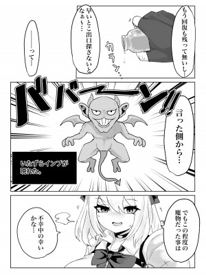[電動もなか (電動もなか)] 異世界の迷宮。2 ~爆乳JKの異世界ライフ~_094