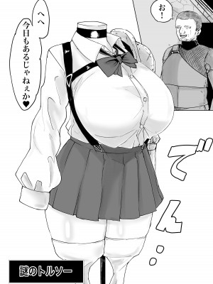 [電動もなか (電動もなか)] 異世界の迷宮。2 ~爆乳JKの異世界ライフ~_096