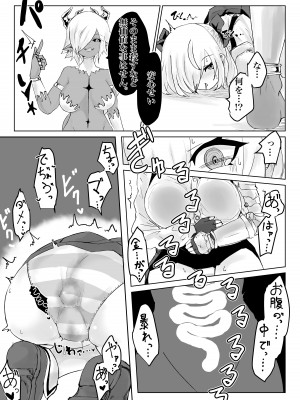 [電動もなか (電動もなか)] 異世界の迷宮。2 ~爆乳JKの異世界ライフ~_060